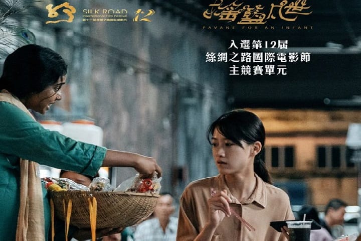 ‘Pavane for an Infant’ Dipilih Sebagai Wakil Malaysia untuk Anugerah Oscar 2026, Setelah Mendapat Pengiktirafan Antarabangsa